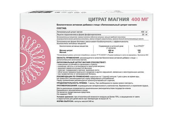 Supreme Pharmatech Магния цитрат липосомальный, капсулы, 30 шт.