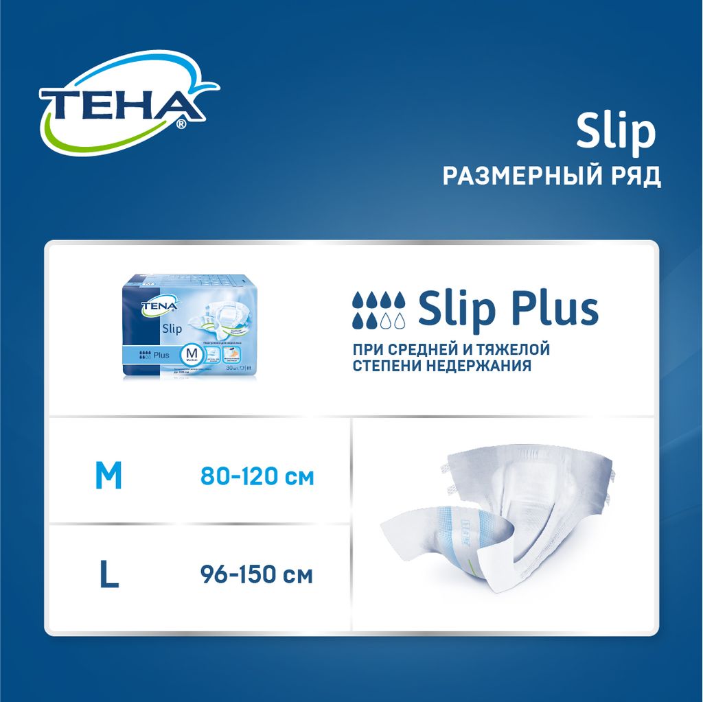 Подгузники для взрослых Tena Slip Plus, Medium M (2), Plus (6 капель), 30 шт.