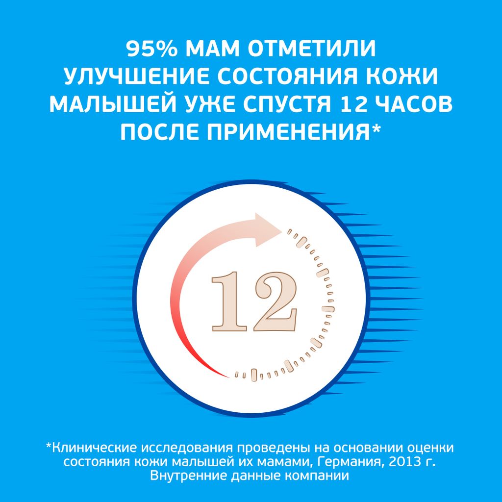 Деситин крем от опрелостей, крем для детей, 50 мл, 1 шт.