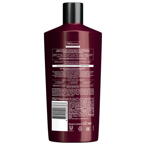 Tresemme keratin smooth шампунь разглаживающий, шампунь, 650 мл, 1 шт.