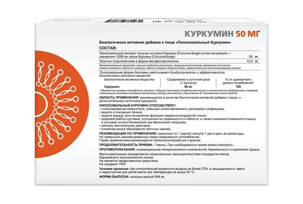 Supreme Pharmatech Куркумин липосомальный, капсулы, 30 шт.