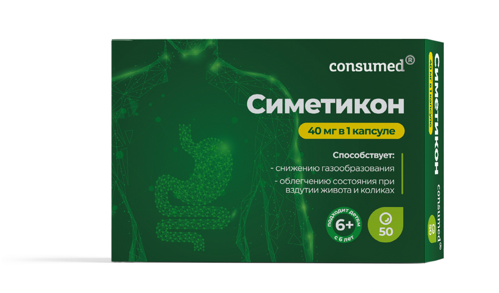 фото упаковки Consumed Симетикон