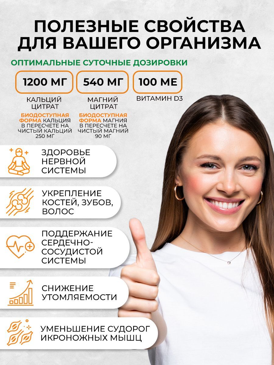 OVERvit Магний+Кальций+Витамин Д3, капсулы, 100 шт.