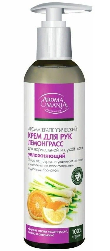 фото упаковки Aroma Mania Крем для рук