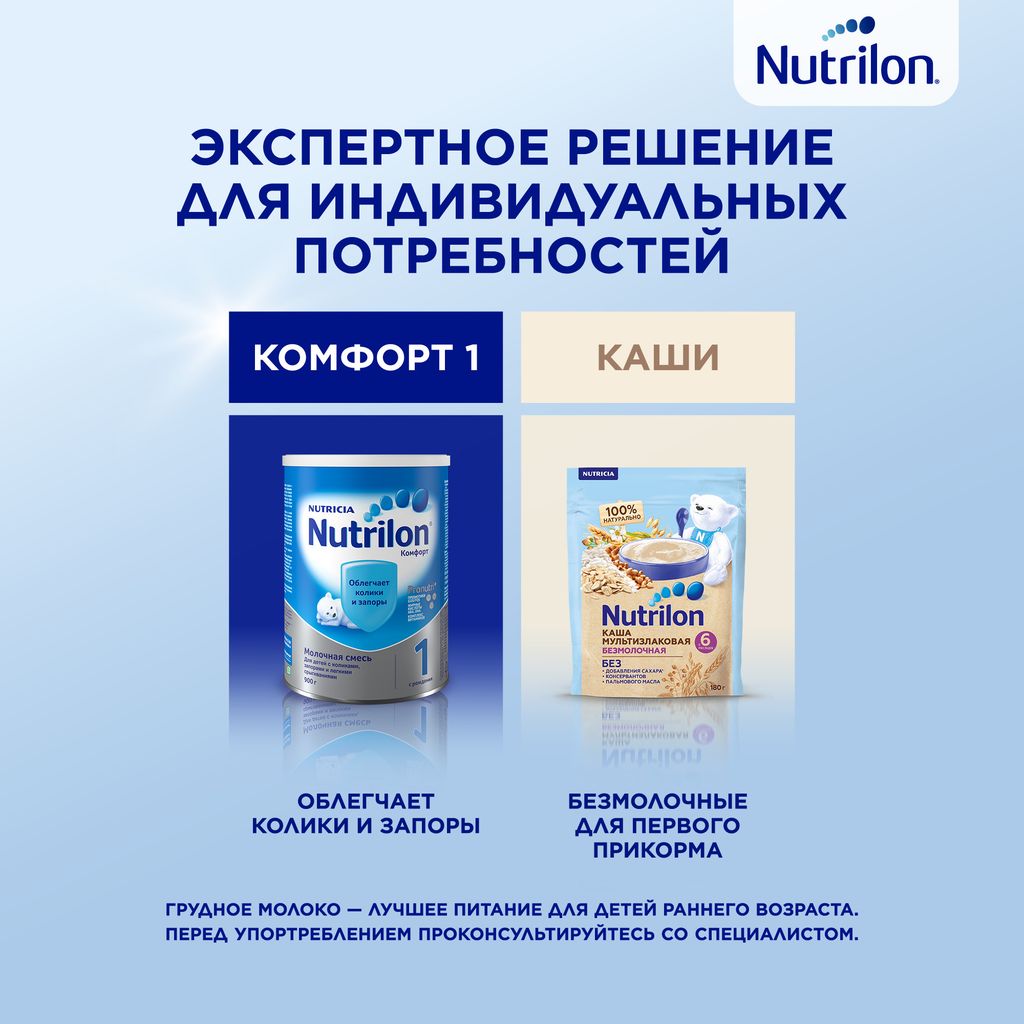 Nutrilon Profutura DuoBiotik 1, смесь молочная сухая, 800 г, 1 шт.