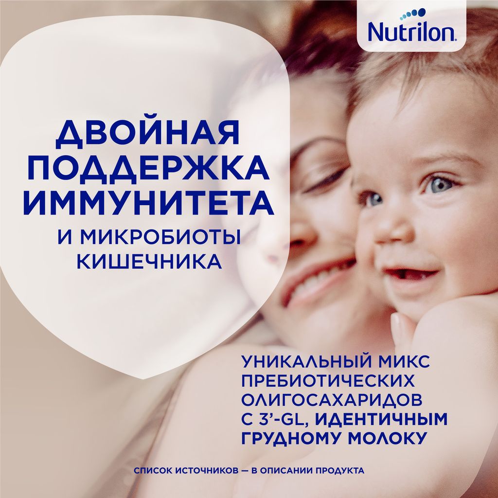 Nutrilon 2 Premium, смесь молочная сухая, 350 г, 1 шт.