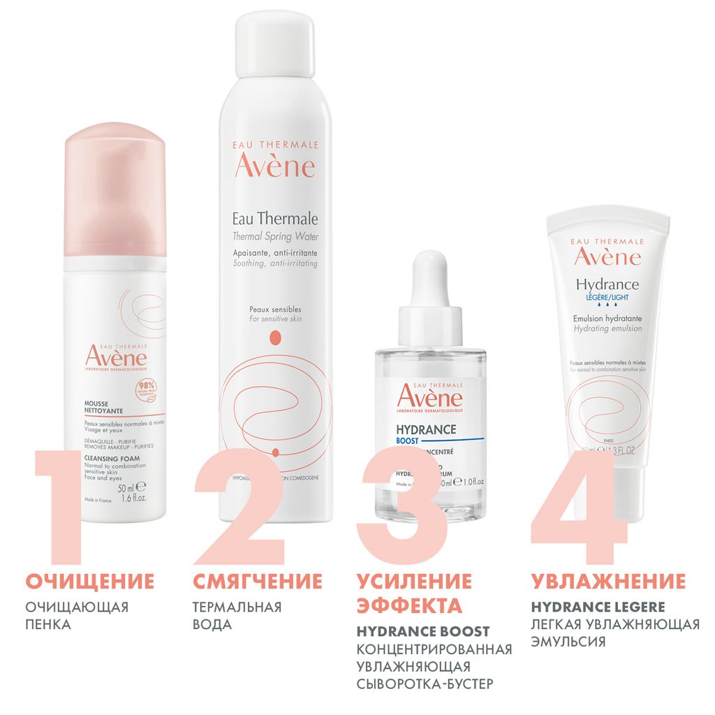 Avene пенка очищающая, пенка для лица, 50 мл, 1 шт.