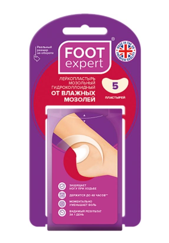 фото упаковки Foot Expert пластырь гидроколлоидный от влажных мозолей форма полумесяц