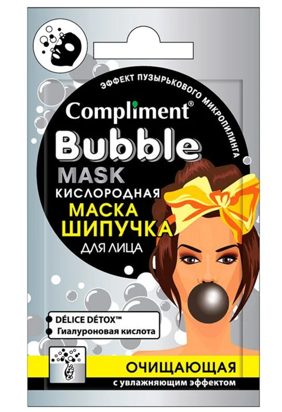 фото упаковки Compliment Bubble mask Кислородная маска-шипучка для лица