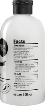 Organic Shop Пена для ванн coconut paradise, пена для ванн, 500 мл, 1 шт.