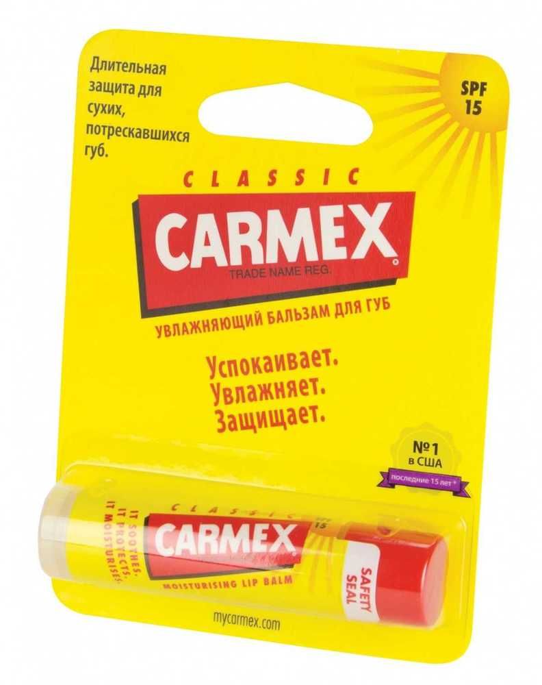 фото упаковки Carmex Бальзам для губ классический