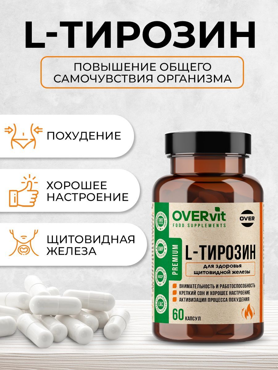 Overvit L-Тирозин, капсулы, 60 шт.