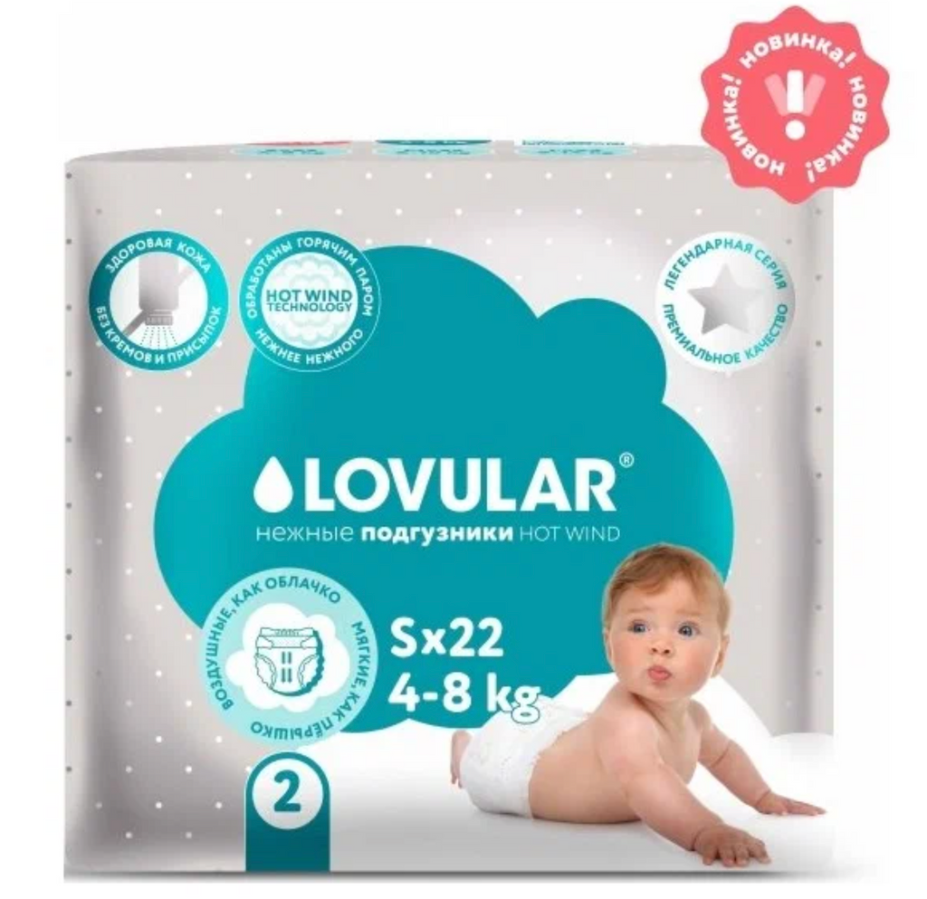 фото упаковки Lovular hot wind подгузники детские