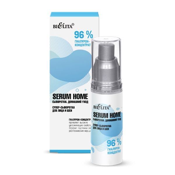 фото упаковки Belita Serum home Супер-сыворотка для лица и шеи 96% гиалурон-концентрат