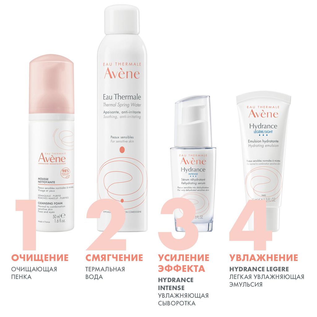 Avene пенка очищающая, пенка для лица, 50 мл, 1 шт.