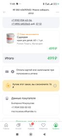 обман, в карточке товара Ирландия, а на баночке Болгария