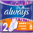 Always Platinum Ultra Normal Plus прокладки женские гигиенические, размер 2, 8 шт.