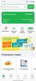 странная работа системы и пунктов выдачи