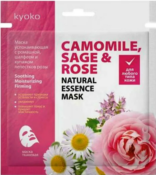 Киоко Успокаивающая маска для лица тканевая, маска для лица, ромашка, шалфей и купаж лепестков роз, 22 г, 1 шт.