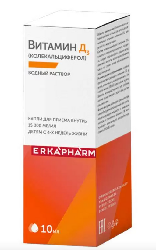 Эркафарм Витамин Д3, 15000 МЕ/мл, капли для приема внутрь, 10 мл, 1 шт.