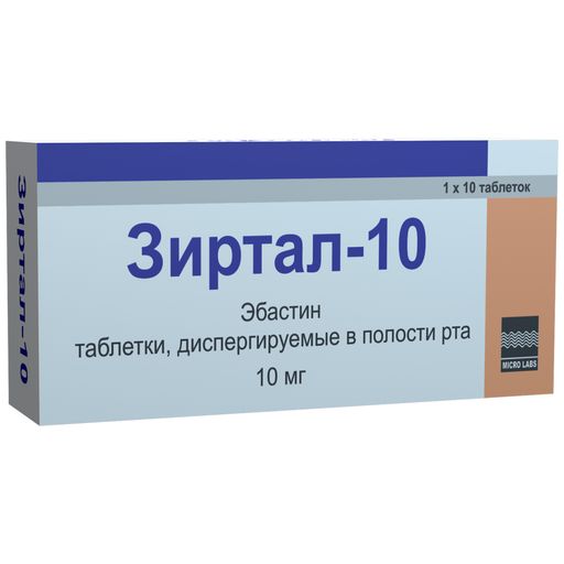 Зиртал-10, 10 мг, таблетки, диспергируемые в полости рта, 10 шт.