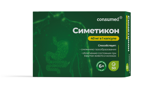 Consumed Симетикон, капсулы, 50 шт.