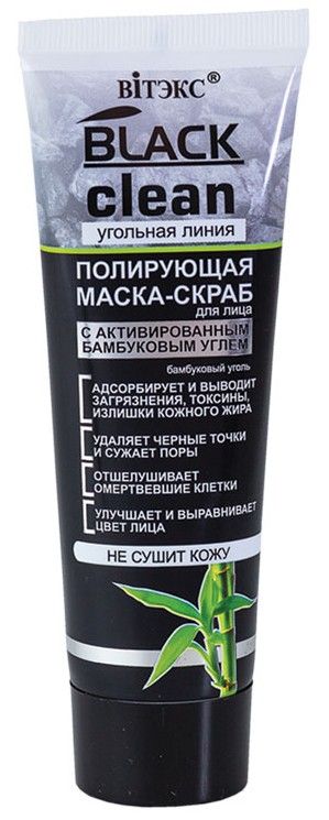 Black Clean Маска-скраб для лица Полирующая, 75 мл, 1 шт.