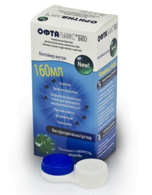 Офтальмикс Био Раствор для линз, универсальный раствор для контактных линз, с контейнером, 160 мл, 1 шт.