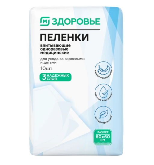 Магнит Здоровье Пеленки впитывающие одноразовые, 60х60 см, для взрослых и детей, 10 шт.