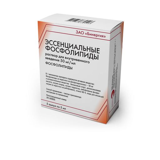 Эссенциальные фосфолипиды, 50 мг/мл, раствор для внутривенного введения, 5 мл, 5 шт.