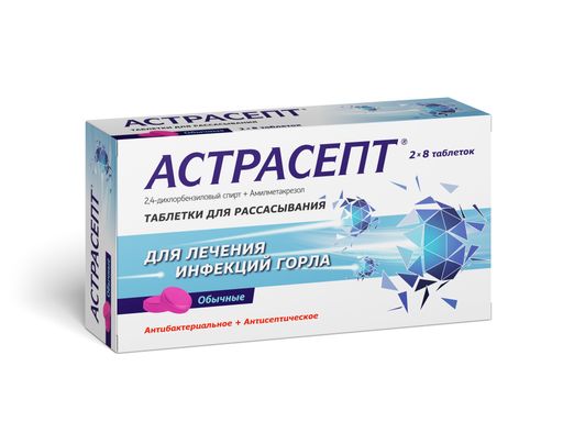 Астрасепт, таблетки для рассасывания, 16 шт.