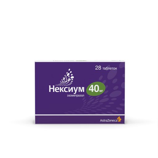 Нексиум, 40 мг, таблетки, покрытые оболочкой, 28 шт.