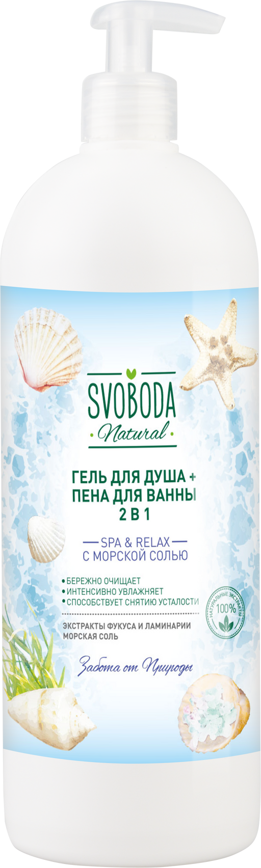 Свобода Spa relax Гель-Пена для ванны 2 в 1, с морской солью, 1 л, 1 шт.