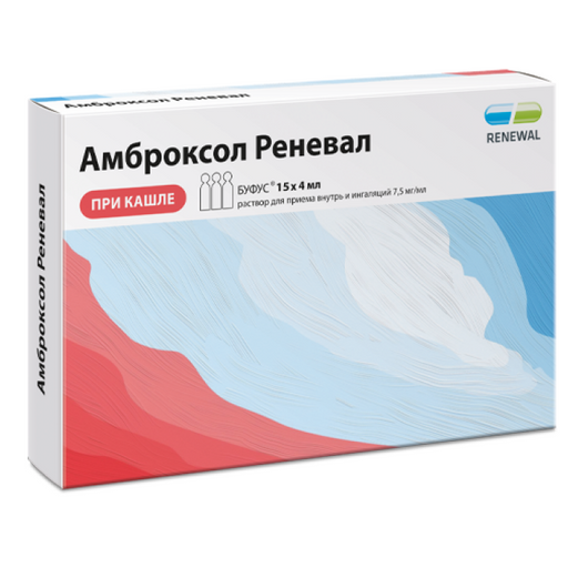 Амброксол Реневал, 7.5 мг/мл, раствор для приема внутрь и ингаляций, 4 мл, 10 шт.