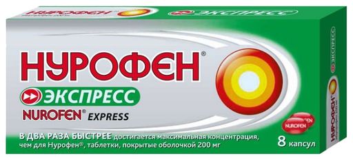 Нурофен Экспресс, 200 мг, капсулы, 8 шт.