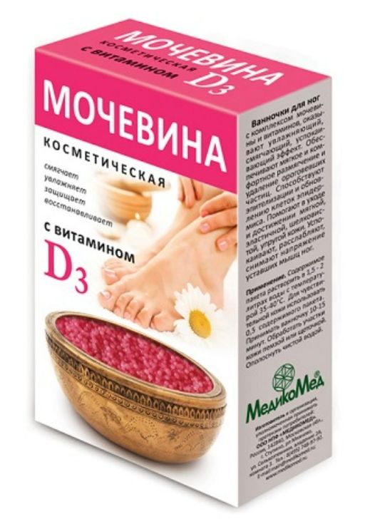 Мочевина косметическая с витамином D3, порошок, для приготовления ванночек для ног, 180 г, 1 шт.