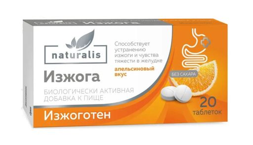 Naturalis Изжоготен, таблетки жевательные, апельсин, 20 шт.