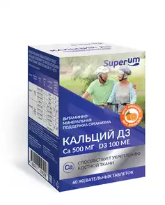 Superum Кальций Д3, таблетки жевательные, апельсин, 60 шт.